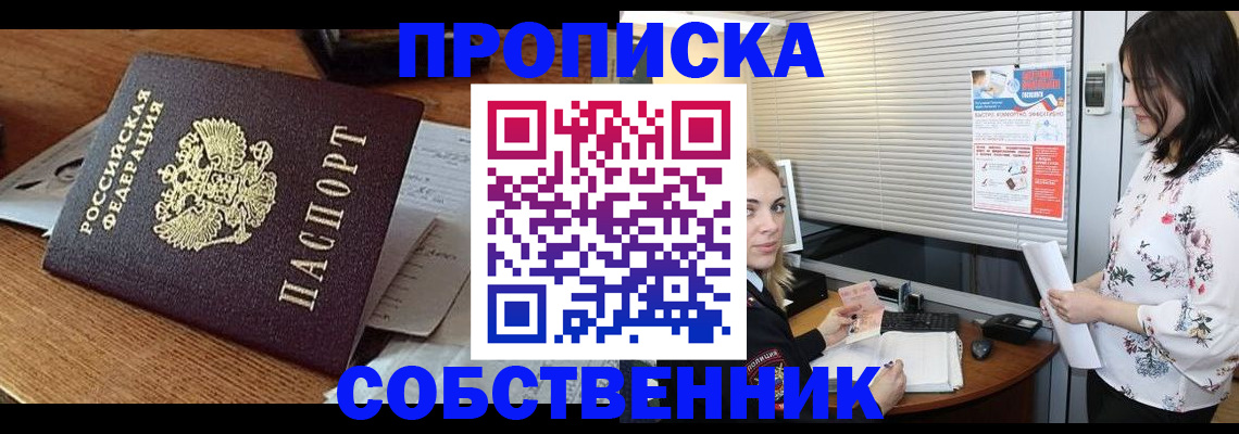 прописка законно в Верхнем Тагиле