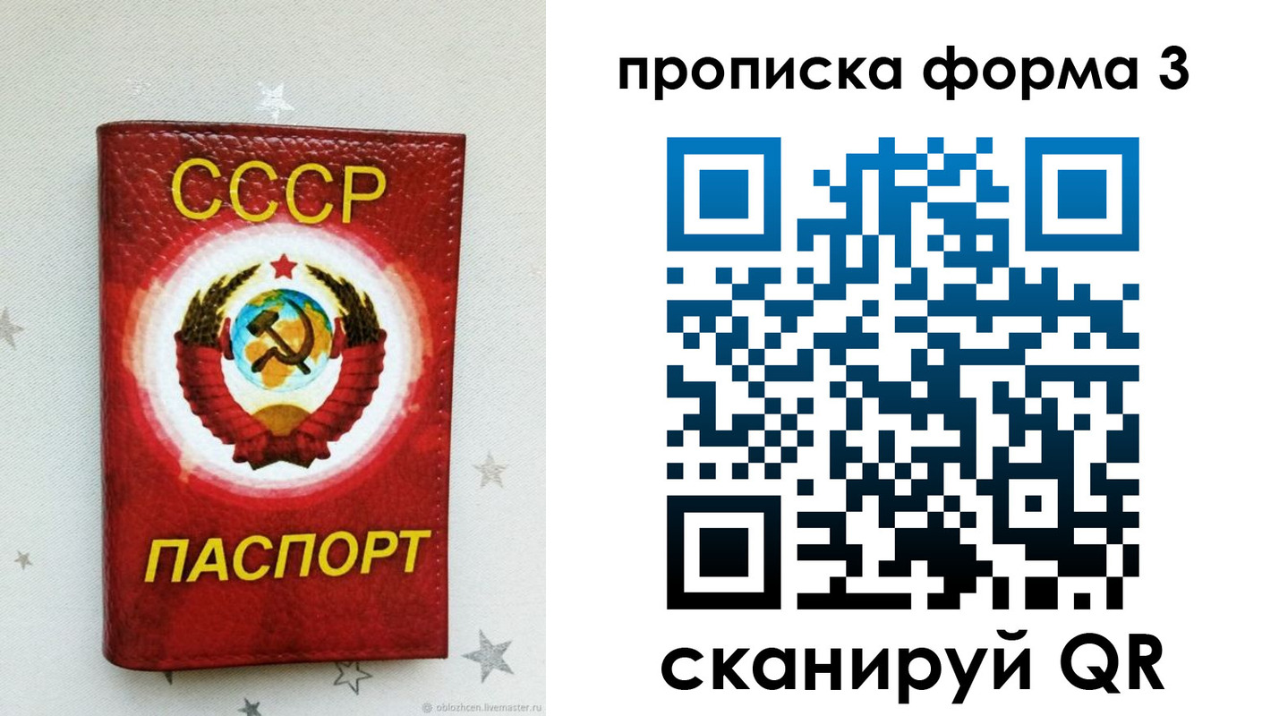 прописка в Верхнем Тагиле