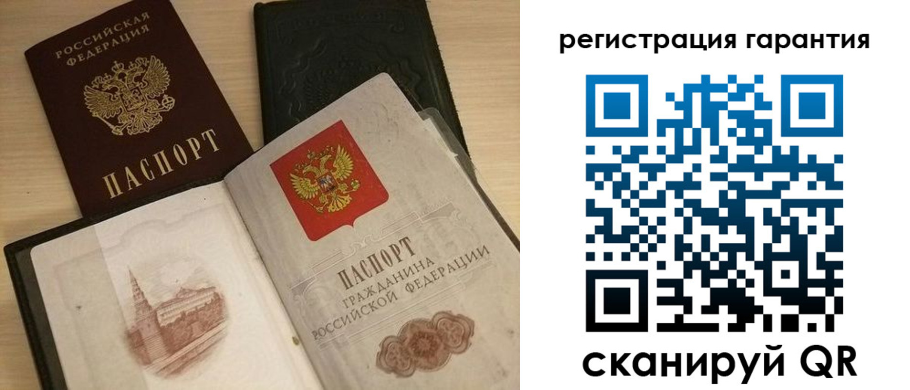 прописка 2025 в Верхнем Тагиле