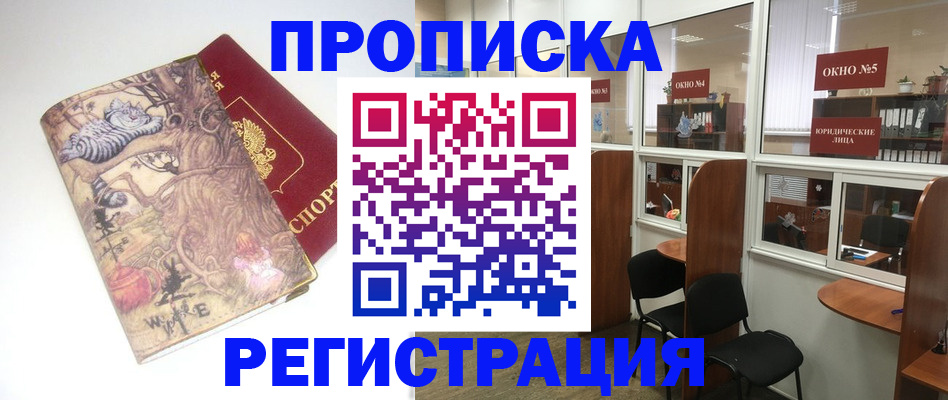 регистрация в Верхнем Тагиле