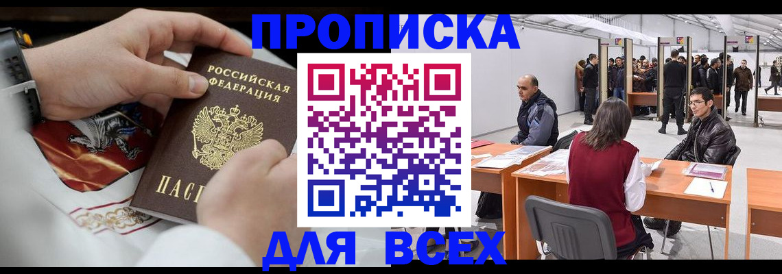 временная прописка в Верхнем Тагиле